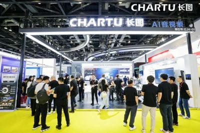 引領AI音視頻解決方案,聯接智能交互未來 長圖亮相2023 InfoComm China