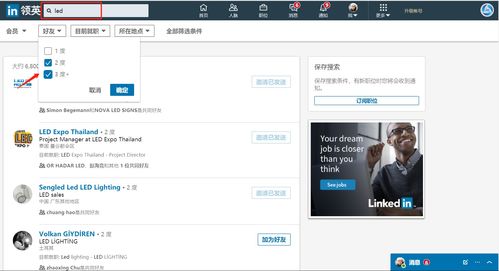領英精靈使用手冊,領英精靈注冊及功能介紹