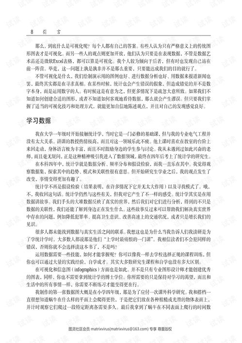 鮮活的數據數據可視化指南 鮮活的數據下載 其它文檔類資源 csdn下載