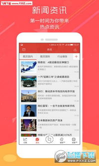 圖靈金融多功能手機版 圖靈金融v6.1.0701下載 飛翔下載