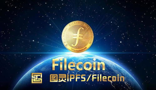 圖靈,rhy礦機,火星云礦,ipfs先河系統(tǒng)用的ipfs靠譜嗎 包含了什么秘密