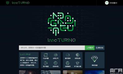 因果樹發(fā)布全球首個圖靈投顧產(chǎn)品:3秒解答股權(quán)投融問題