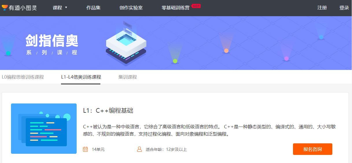 &ldquo;編程要從娃娃抓起!&rdquo;看資本如何收割中國家長
