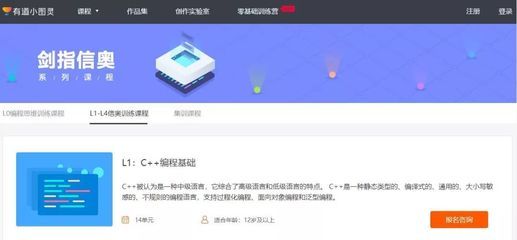 【原創(chuàng)】&ldquo;編程要從娃娃抓起!&rdquo;看資本如何收割中國家長