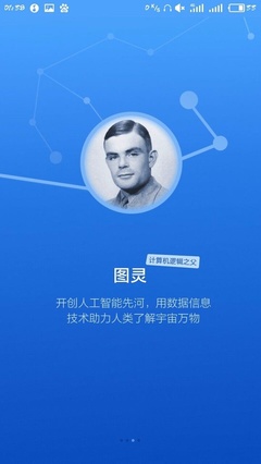 這幾個科學界的牛人&hellip;被稱為智慧先驅&hellip;你知道嗎?