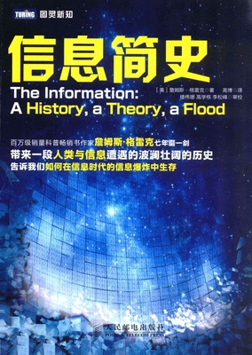 信息簡史 pdf|信息簡史中文pdf完整版電子書【帶書簽】免費下載_東坡下載