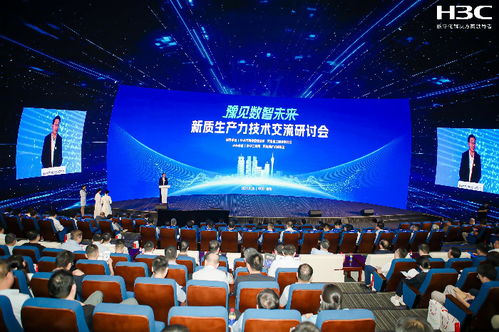 2024中國算力大會 新華三以開放 務(wù)實和應(yīng)用導(dǎo)向,共譜算力產(chǎn)業(yè)高質(zhì)量發(fā)展新篇章