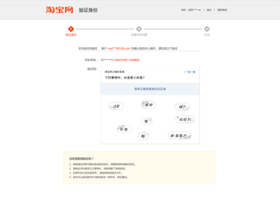 給驗證碼戴上安全盔甲,阿里安全圖靈實驗室發布AI智能驗證碼