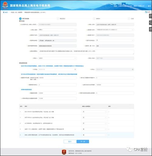 增值稅留抵退稅小課堂,懂政策,會操作