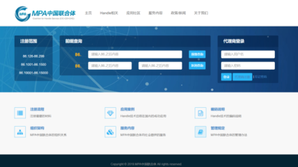 &ldquo;Handle前綴注冊服務&rdquo;正式開通