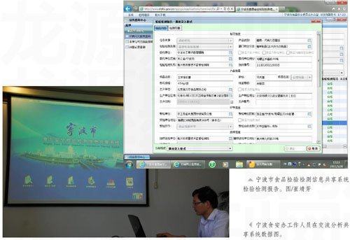 寧波 把食品安全管住了