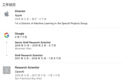 重磅!谷歌大牛Ian Goodfellow加盟蘋果,負責(zé)蘋果&ldquo;特殊項目&rdquo;機器學(xué)習(xí)