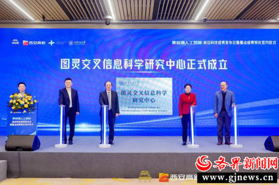 各界新聞網(wǎng):西安高新區(qū)人工智能產(chǎn)業(yè)展現(xiàn)創(chuàng)新&ldquo;硬實(shí)力&rdquo;