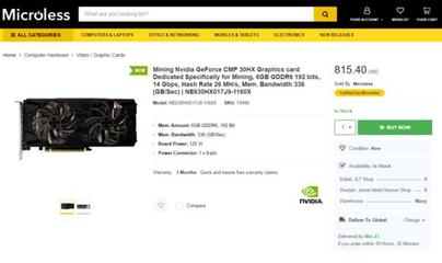 英偉達CMP 30HX登場 &ldquo;礦版&rdquo;GTX 1660s要5000多?