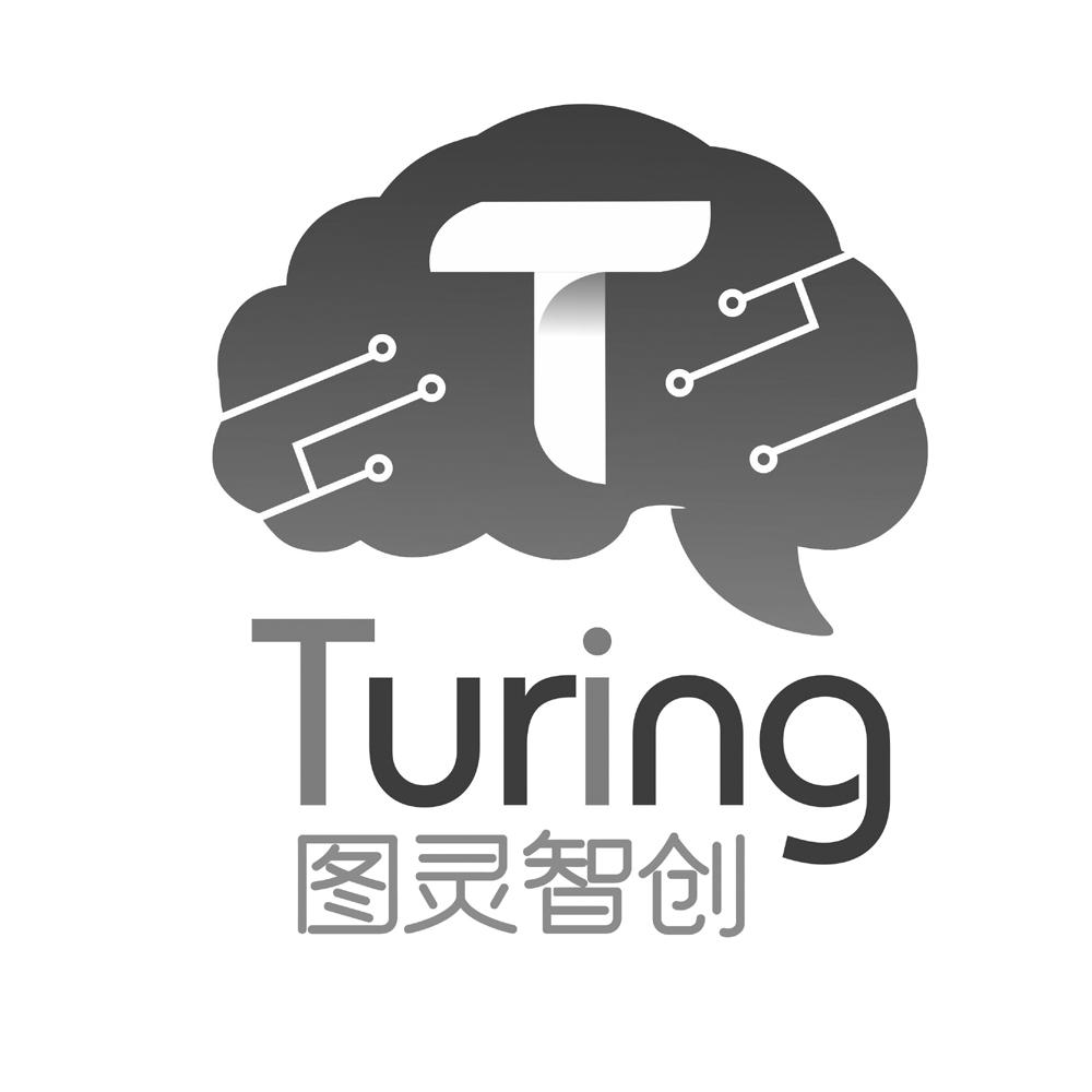 前海圖靈智創(chuàng)(深圳)科技注冊商標信息|企業(yè)個人商標信息查詢-
