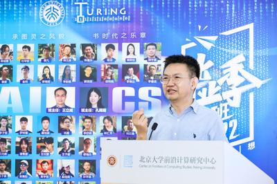 北京大學信息科學技術學院舉行第三屆圖靈班畢業慶祝會