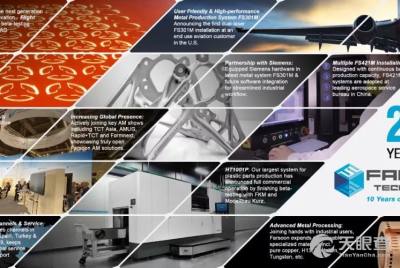 四川華曙圖靈增材制造技術有限責任公司黃勇 工商 風險信息 華曙圖靈 天眼查