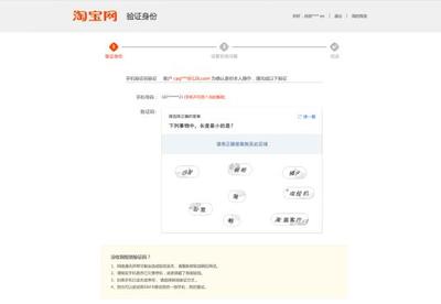 用AI對抗AI 阿里安全圖靈實驗室推出新一代智能驗證碼“圖靈信息”