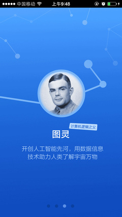 探索花瓣網上的設計寶庫 王程旭相機采集的549張App引導界面設計圖