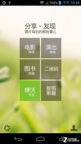 13MP鏡頭與4.5英寸大屏 博沃S F16雙核手機深度評測