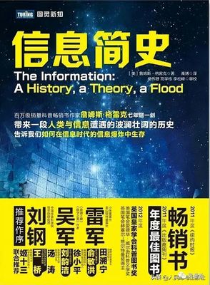 網友力薦的科普書單 圖靈信息領域高分排行書籍
